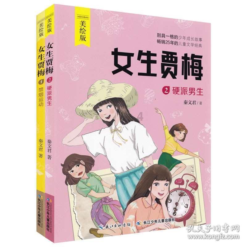 冰火人魔法森林大冒险